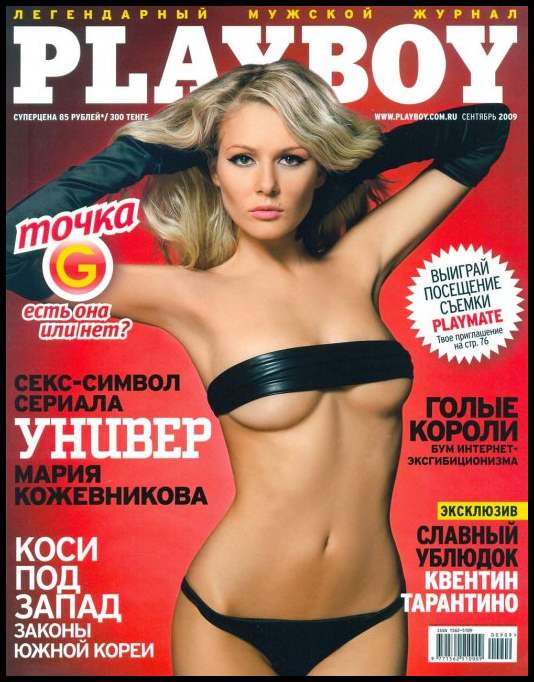 Голая Мария Кожевникова в «Playboy» (фото)