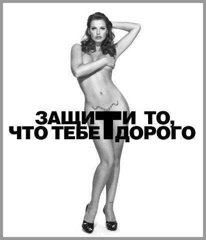 Проект «Защити то, что тебе дорого»