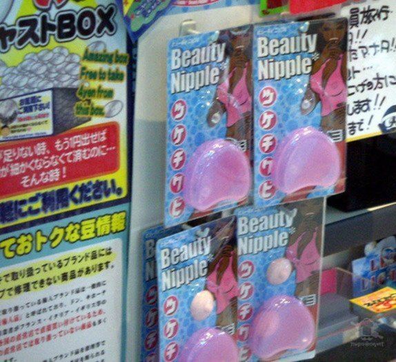 "Красивые соски"