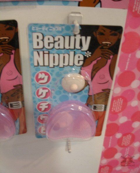 "Красивые соски"