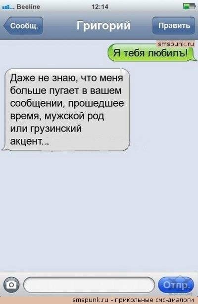 Прикольные смс-переписки