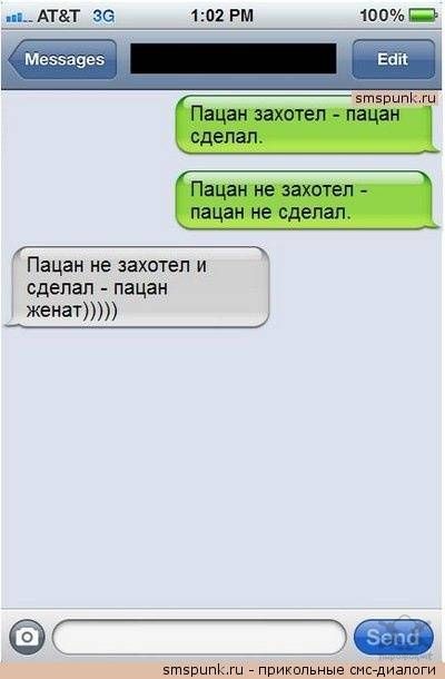 Прикольные смс-переписки