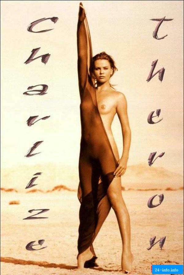 Голая Шарлиз Терон