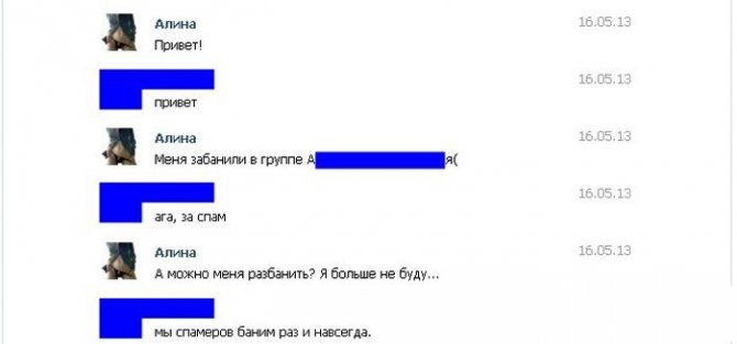 Креативный способ избежать блокировки за спам