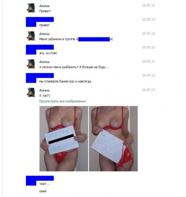 Креативный способ избежать блокировки за спам