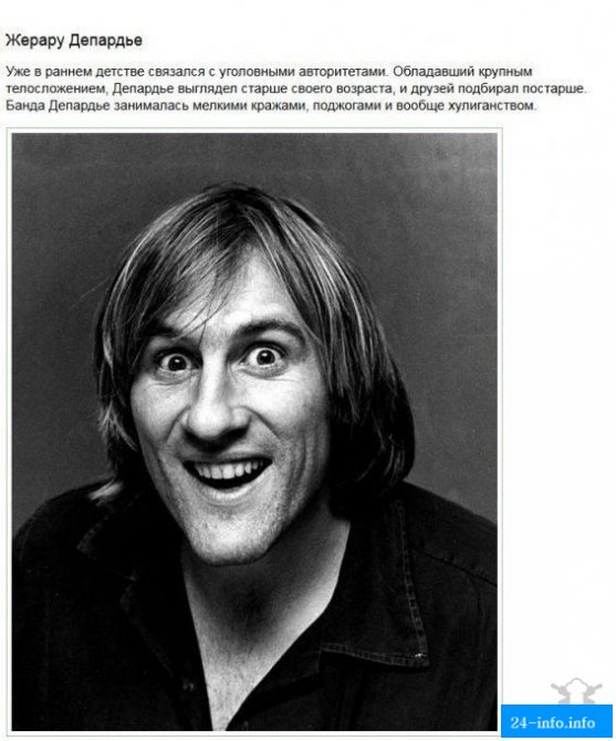 Факты о молодости знаменитостей