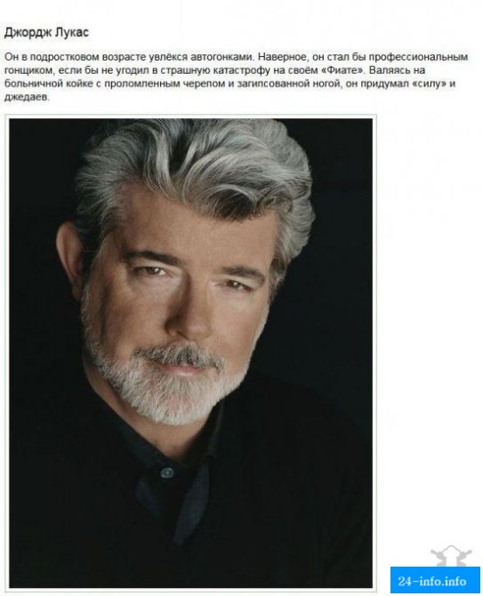 Факты о молодости знаменитостей