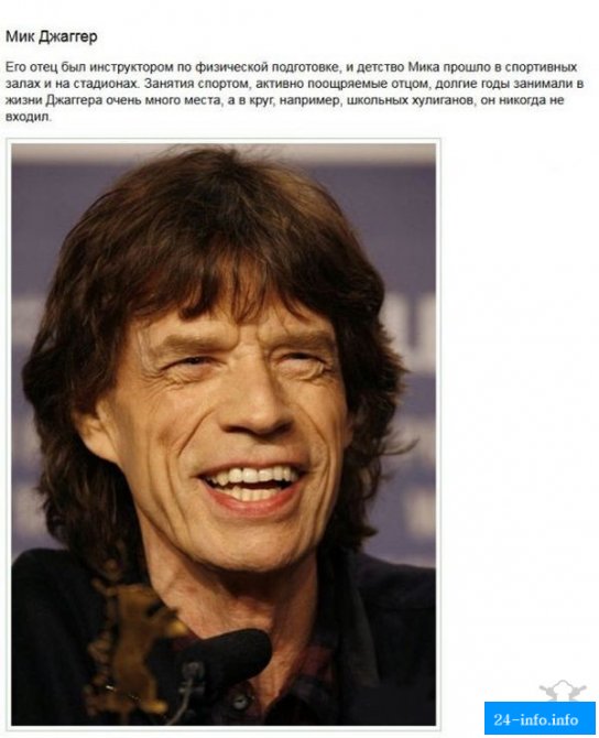 Факты о молодости знаменитостей