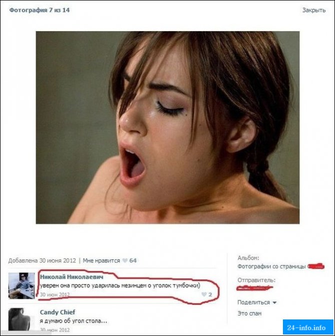 Смешные комментарии из социальных сетей. Часть 2 (32 скриншотов)