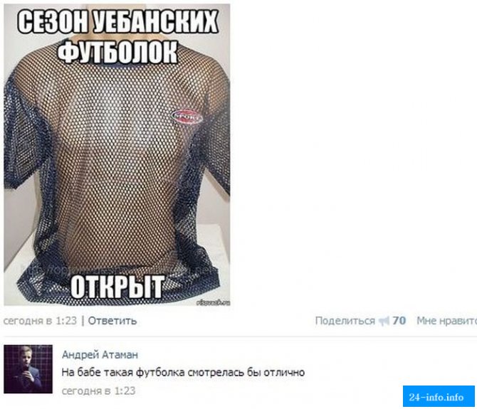 Смешные комментарии из социальных сетей. Часть 2 (32 скриншотов)