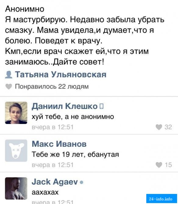 Смешные комментарии из социальных сетей. Часть 2 (32 скриншотов)