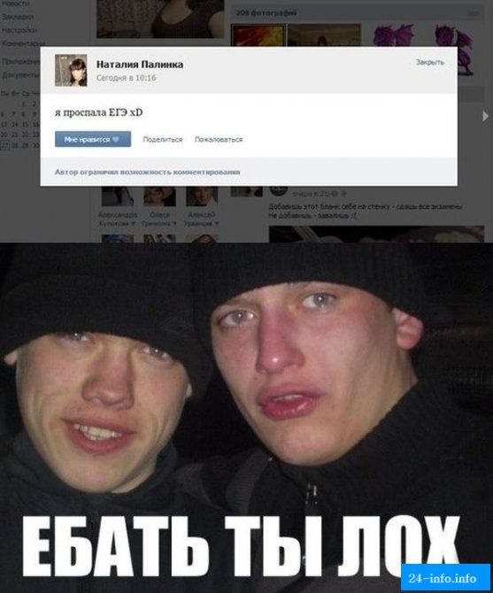 Смешные комментарии из социальных сетей. Часть 2 (32 скриншотов)