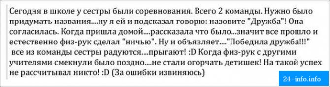 Смешные комментарии из социальных сетей. Часть 2 (32 скриншотов)