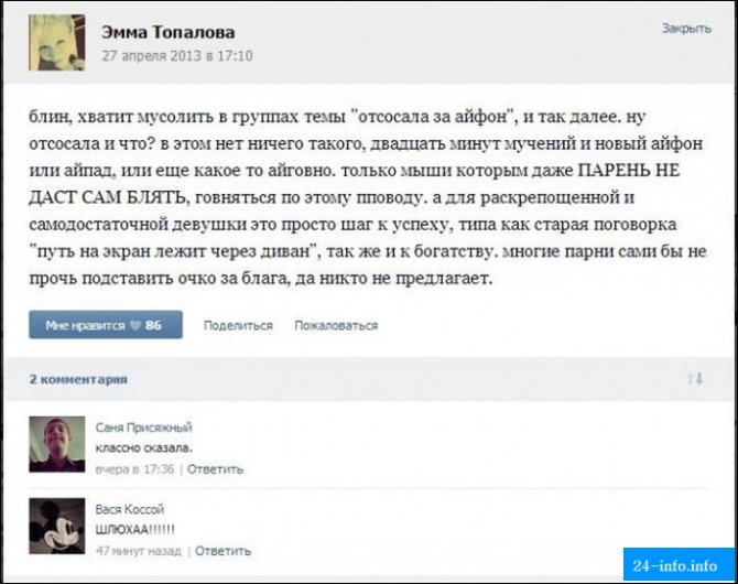 Смешные комментарии из социальных сетей. Часть 2 (32 скриншотов)