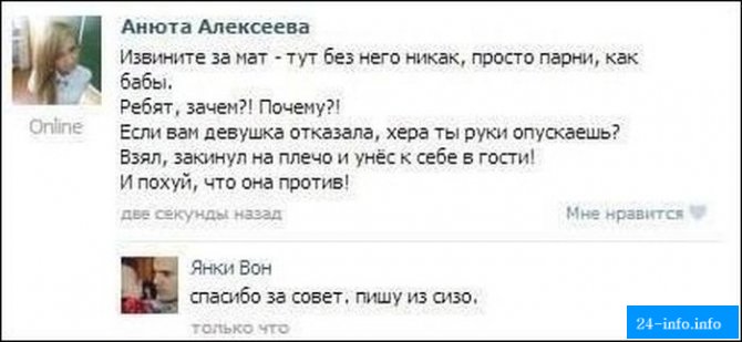 Смешные комментарии из социальных сетей. Часть 2 (32 скриншотов)