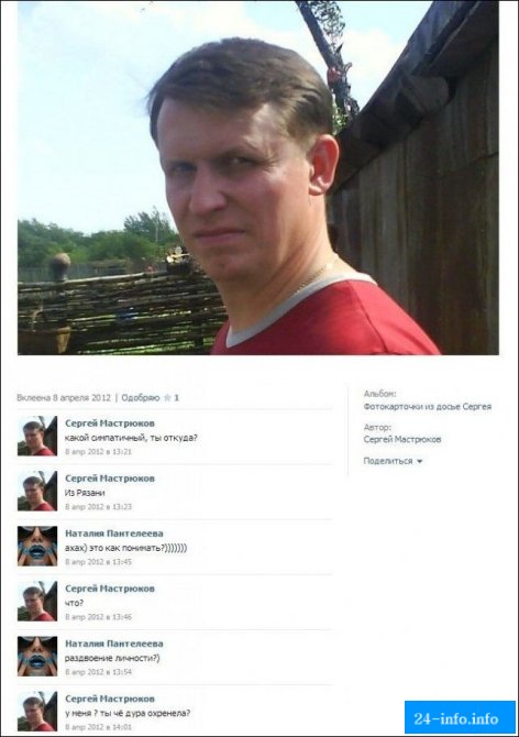 Смешные комментарии из социальных сетей. Часть 2 (32 скриншотов)