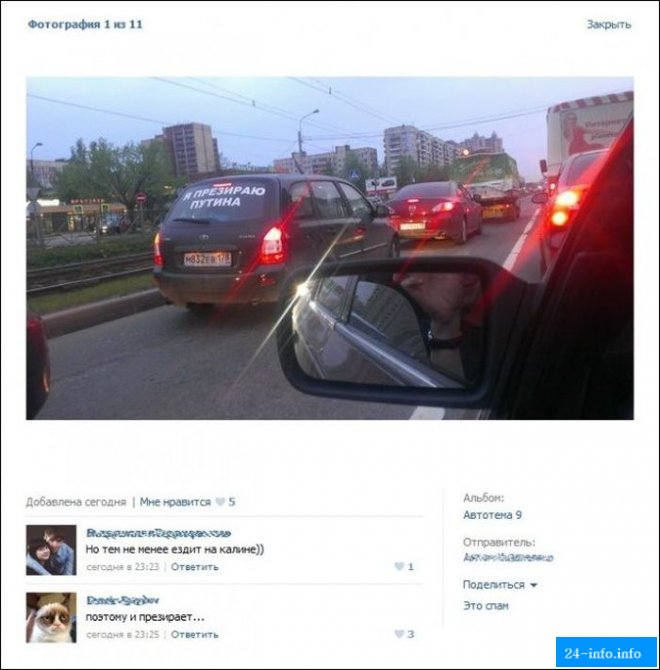 Смешные комментарии из социальных сетей. Часть 2 (32 скриншотов)