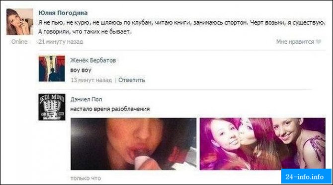 Смешные комментарии из социальных сетей. Часть 2 (32 скриншотов)