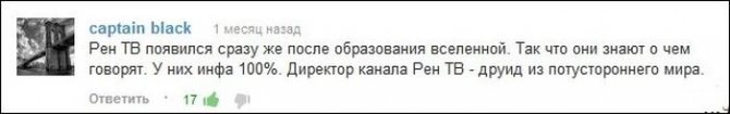 Смешные комментарии из социальных сетей. Часть 2 (32 скриншотов)
