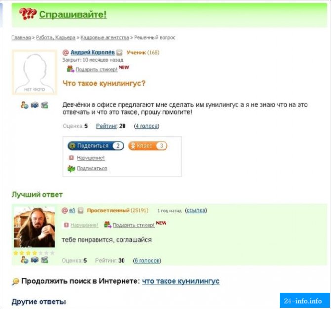 Смешные комментарии из социальных сетей. Часть 2 (32 скриншотов)