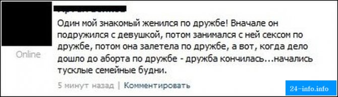 Смешные комментарии из социальных сетей. Часть 2 (32 скриншотов)