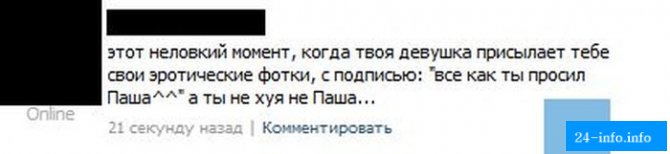 Смешные комментарии из социальных сетей. Часть 2 (32 скриншотов)