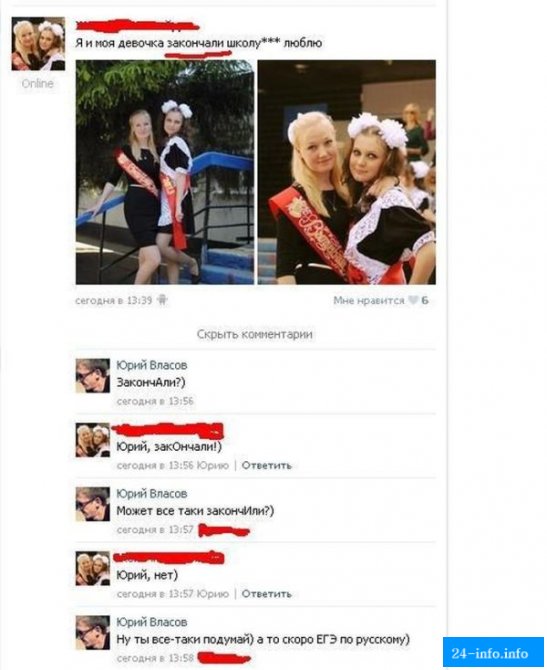 Смешные комментарии из социальных сетей. Часть 2 (32 скриншотов)