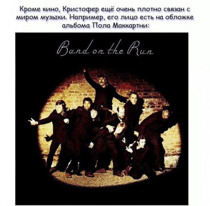 Познавательные факты про Кристофера Фрэнка Ли