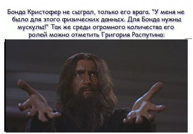 Познавательные факты про Кристофера Фрэнка Ли