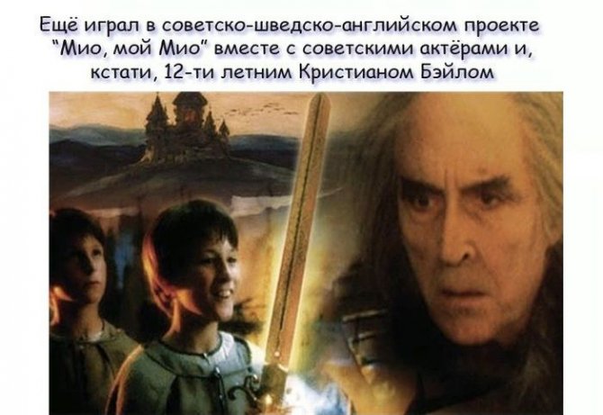 Познавательные факты про Кристофера Фрэнка Ли