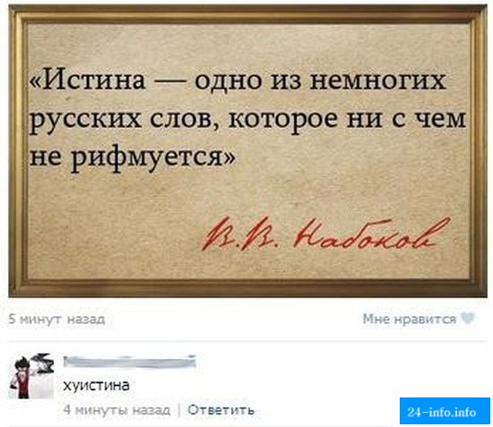 Смешные комментарии из социальных сетей. Часть 4 (29 скриншотов)