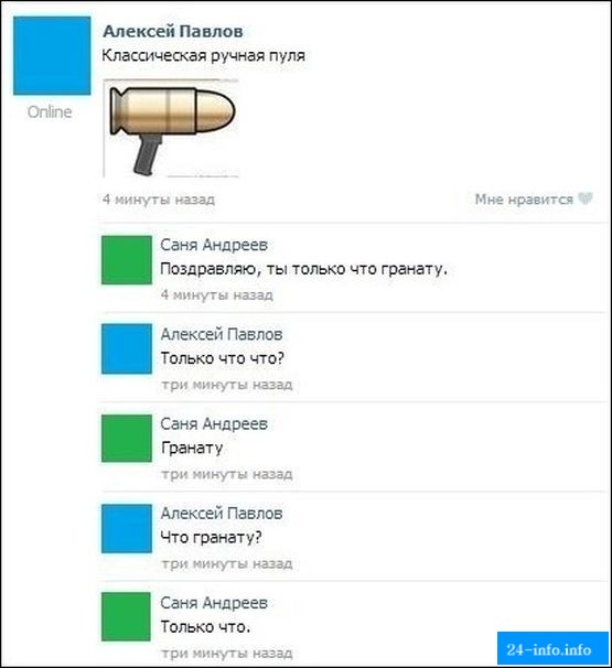 Смешные комментарии из социальных сетей. Часть 4 (29 скриншотов)