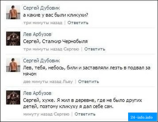 Смешные комментарии из социальных сетей. Часть 4 (29 скриншотов)