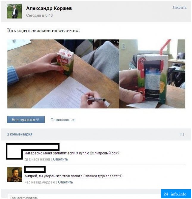 Смешные комментарии из социальных сетей. Часть 4 (29 скриншотов)