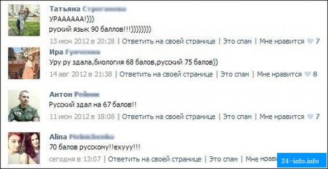 Смешные комментарии из социальных сетей. Часть 4 (29 скриншотов)