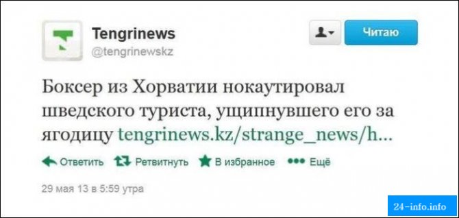 Смешные комментарии из социальных сетей. Часть 4 (29 скриншотов)