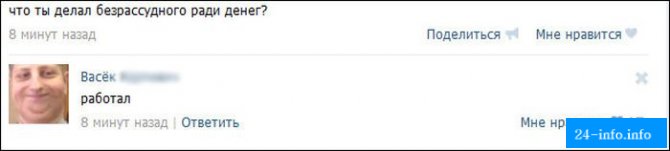Смешные комментарии из социальных сетей. Часть 4 (29 скриншотов)