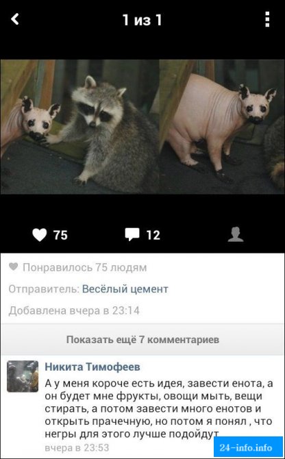 Смешные комментарии из социальных сетей. Часть 4 (29 скриншотов)