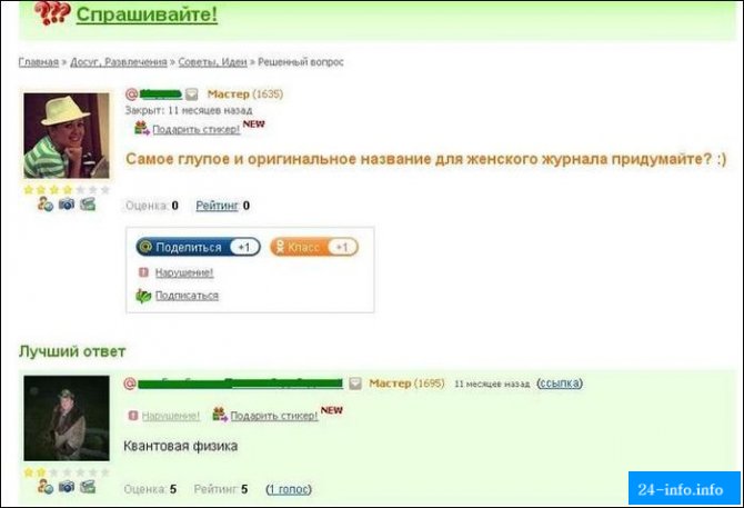 Смешные комментарии из социальных сетей. Часть 4 (29 скриншотов)