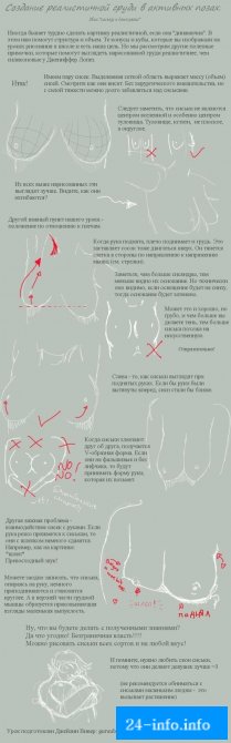 Учимся рисовать пикантные подробности женского тела (9 рисунков)