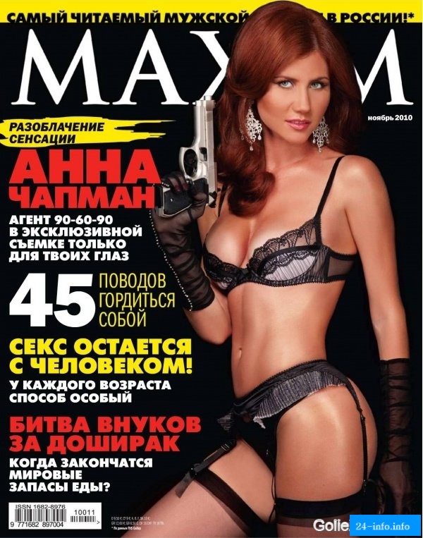 Голая Анна Чапман