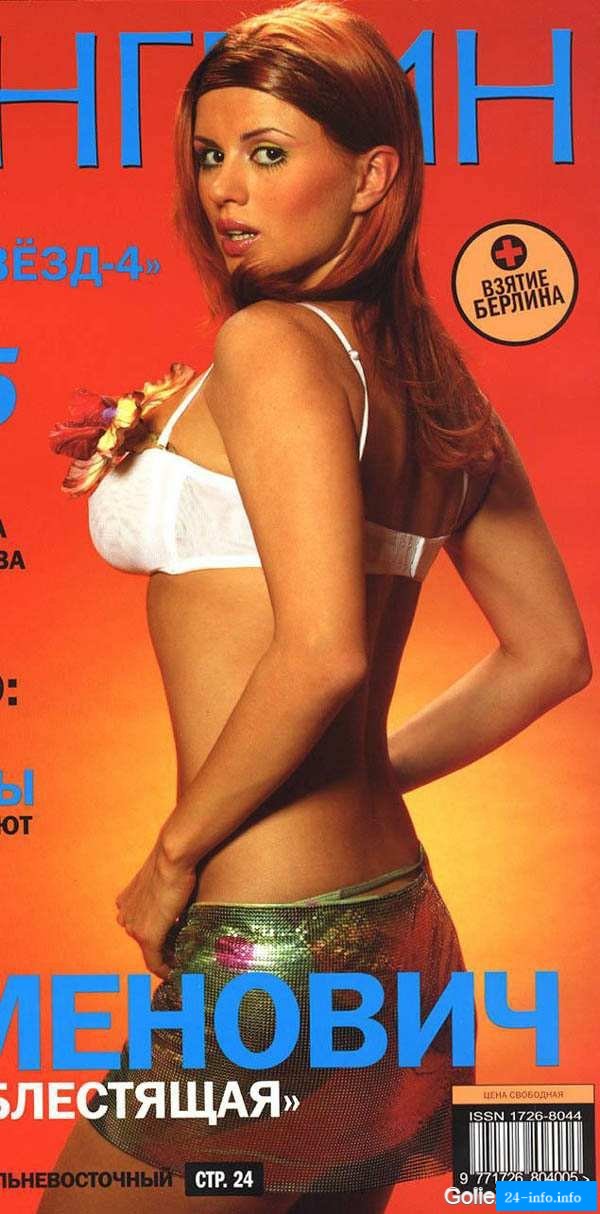 Раздетая Анна Семенович