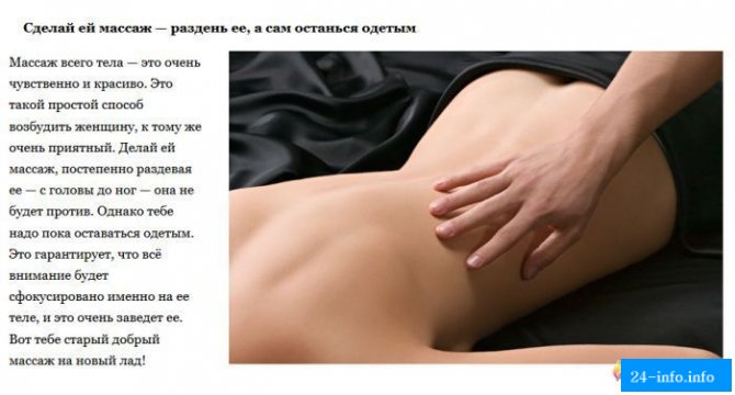 Лайфхаки для секса