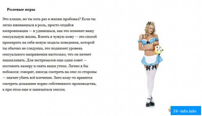 Лайфхаки для секса