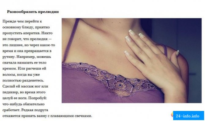 Лайфхаки для секса