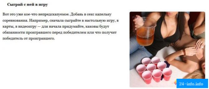 Лайфхаки для секса