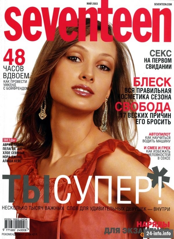 Голая Анастасия Цветаева