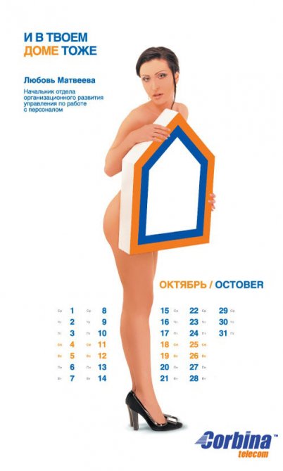 Смелый ход Корбины