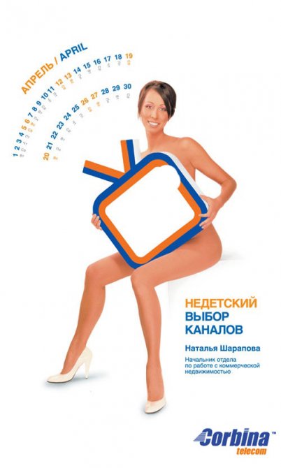 Смелый ход Корбины