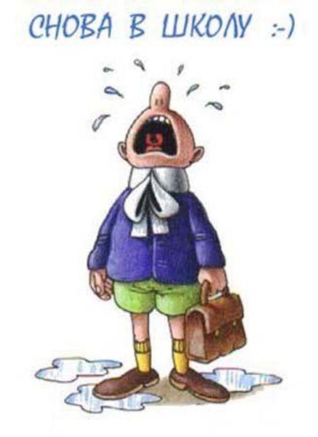 Приколы по поводу 1-го сентября